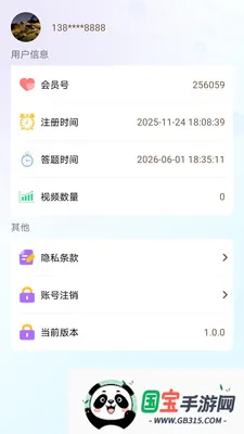 �ø���2026�ٷ����°汾v1.0.0 ��Ѱ��ͼ2