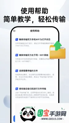 ����������¡����v1.0.1 �ֻ����ͼ2