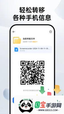 ����������¡����v1.0.1 �ֻ����ͼ1