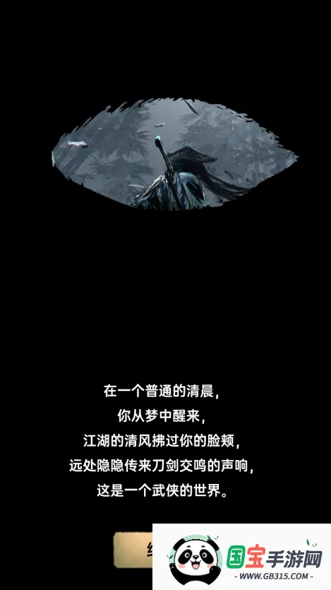 �����뽭��2026���°汾v1.0.3 �ֻ����ͼ3