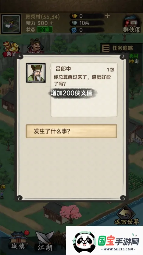 �����뽭��2026���°汾v1.0.3 �ֻ����ͼ4