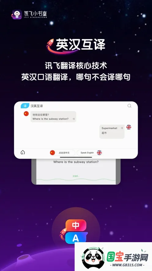 Ѷ��С��ͯv1.8.2 ��׿���ͼ0