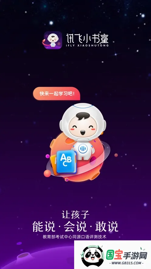 Ѷ��С��ͯv1.8.2 ��׿���ͼ1