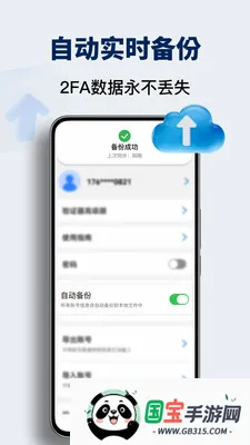 ������֤����̬����ܼ�v1.1.0 �ֻ����ͼ4