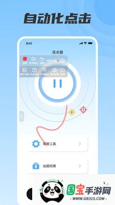 �ű�������v1.1 �ֻ����ͼ1