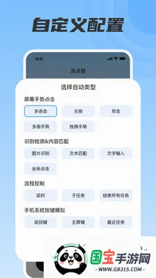 �ű�������v1.1 �ֻ����ͼ3