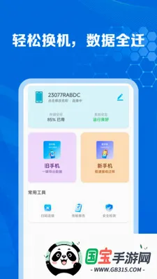 �ֻ���¡�����������2026�ٷ����°汾v1.0.0 ��Ѱ��ͼ2