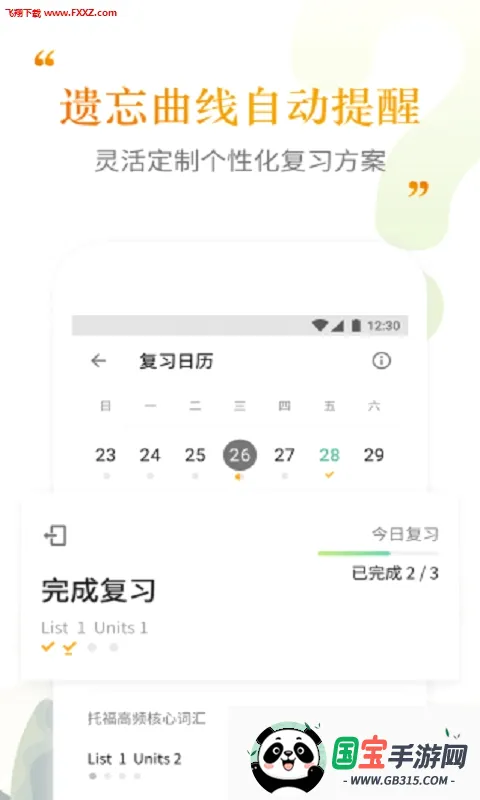 �����ִʻ������ֻ���v2.5.10 �ֻ����ͼ3