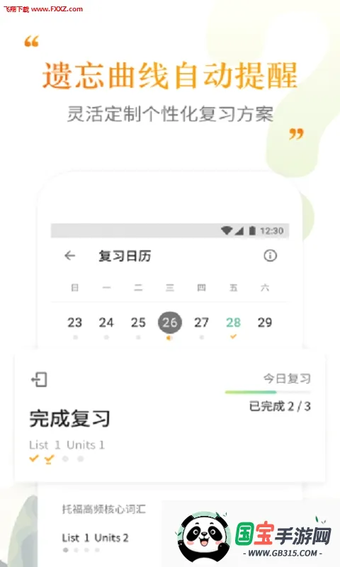 �����ִʻ������ֻ���v2.5.10 �ֻ����ͼ0