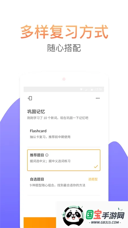 �����ִʻ������ֻ���v2.5.10 �ֻ����ͼ4