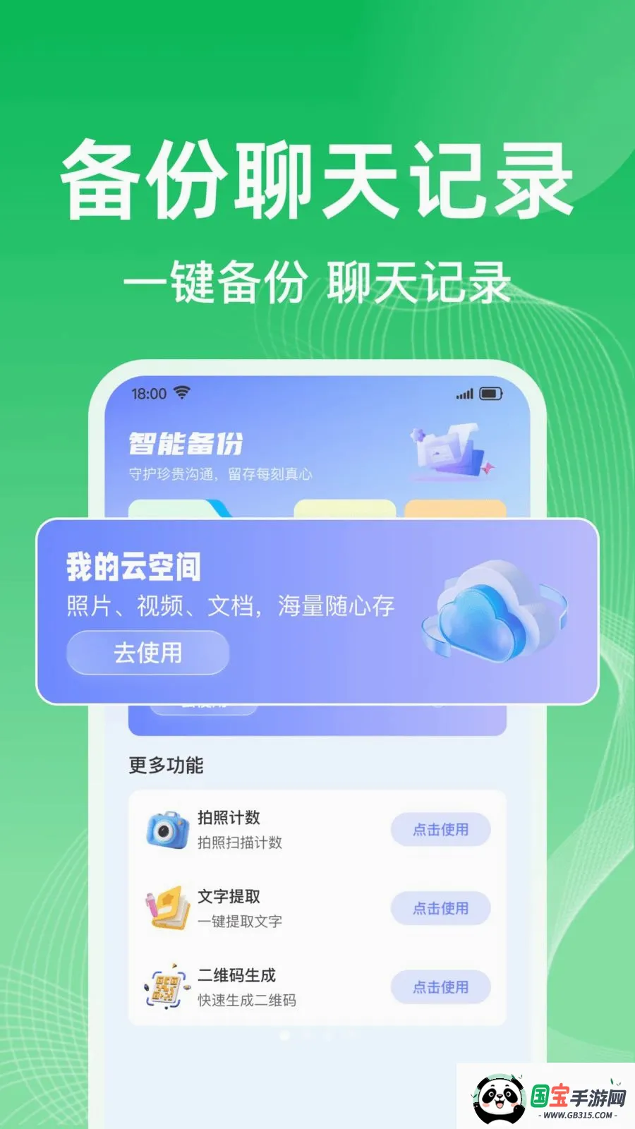 ΢�����¼һ����������v1.0.0 ��Ѱ��ͼ0