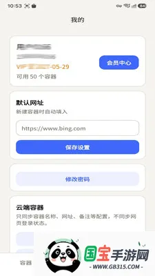 ���������v1.2.23 ��׿���ͼ2