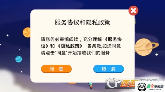 ��С�����������ֻ���v1.4.0 ��׿���ͼ2