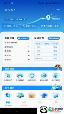�ð������ܼ�2026���°汾v1.0.0 ��׿���ͼ1