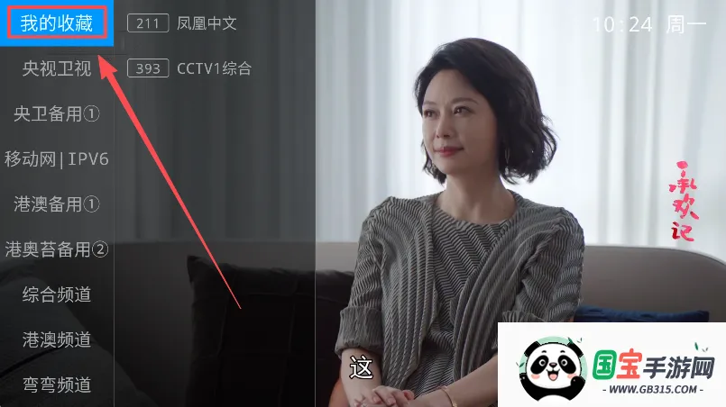 ����TV2026���°汾
