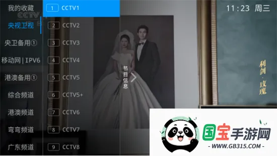 ����TV2026���°汾