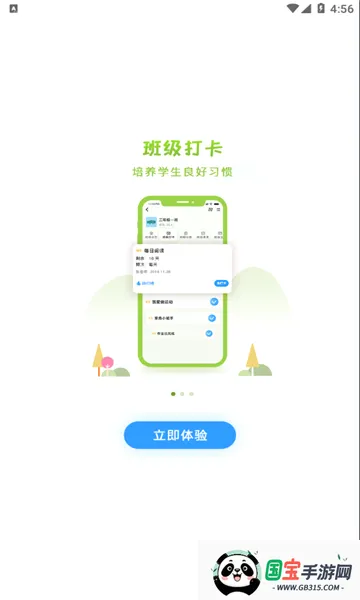�����ǻ۽���v2.2.6 ��Ѱ��ͼ2