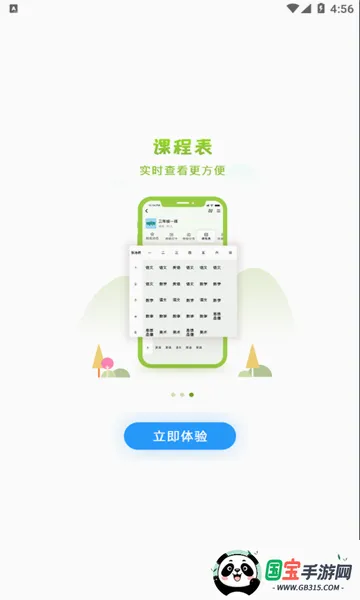 �����ǻ۽���v2.2.6 ��Ѱ��ͼ4