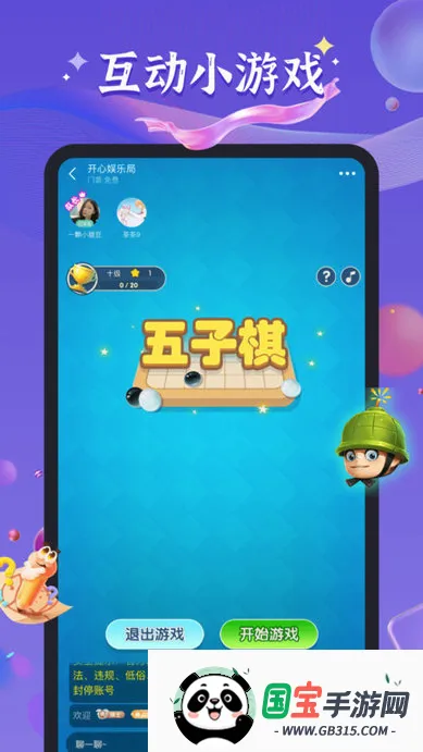 ���������������ֻ���v2.4.1 �ֻ����ͼ2