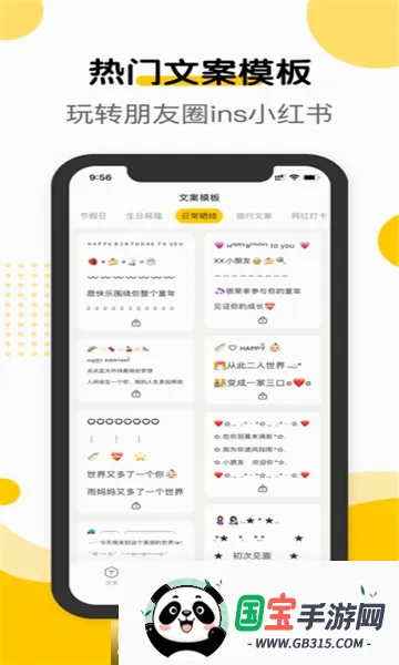 萌文字v2.0.9 安卓版截图2