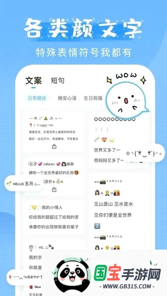 萌文字v2.0.9 安卓版截图4