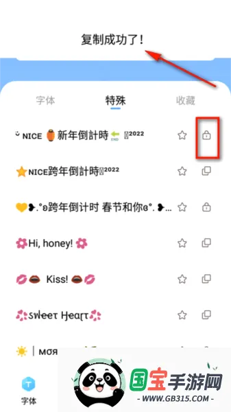 萌文字 萌文字