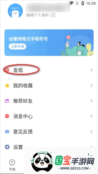 萌文字 萌文字