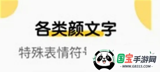 萌文字 萌文字