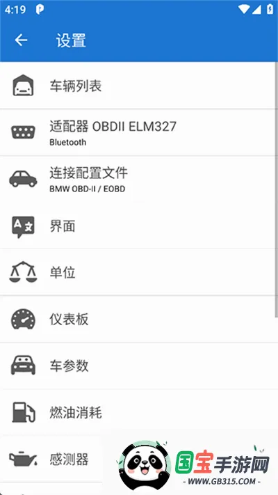 Car Scanner�����ֻ���v1.46.7 �ֻ����ͼ4