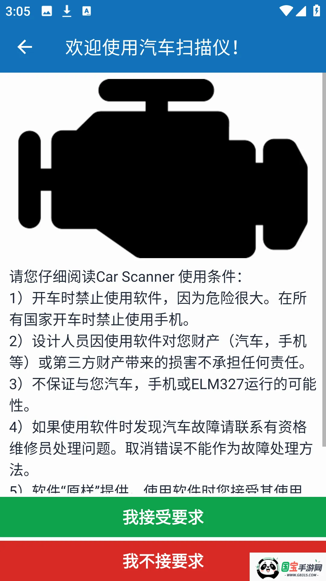 Car Scanner�����ֻ���