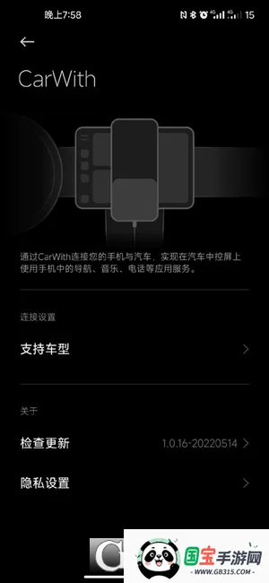 CarWith截图1