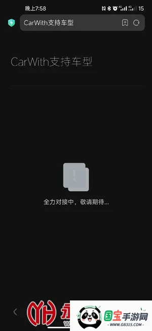 CarWith截图0