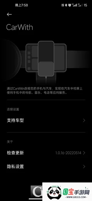 CarWith截图3