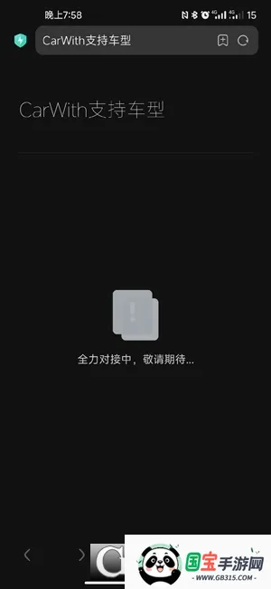 CarWith截图4