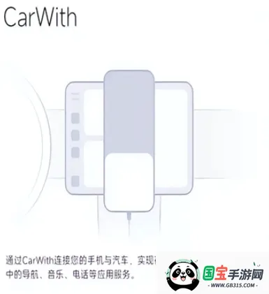 CarWith CarWith