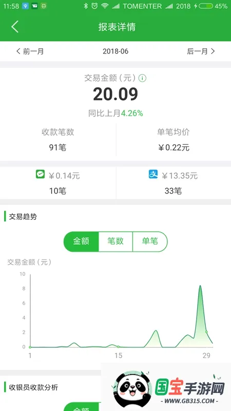 ΢�ʸ�2026�ٷ����°汾v1.6.5 ��׿���ͼ0