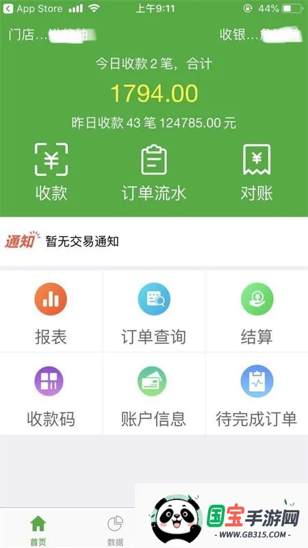 ΢�ʸ�2026�ٷ����°汾v1.6.5 ��׿���ͼ2