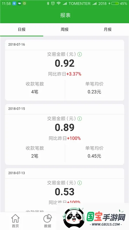 ΢�ʸ�2026�ٷ����°汾v1.6.5 ��׿���ͼ3