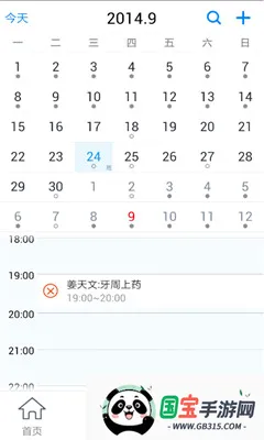 ��ҽ�ܼ�v5.3.14.8 ��׿���ͼ2