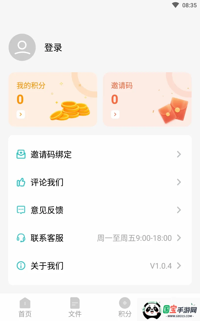 ��˹�����2026�ٷ����°汾v1.0.5 ��Ѱ��ͼ2