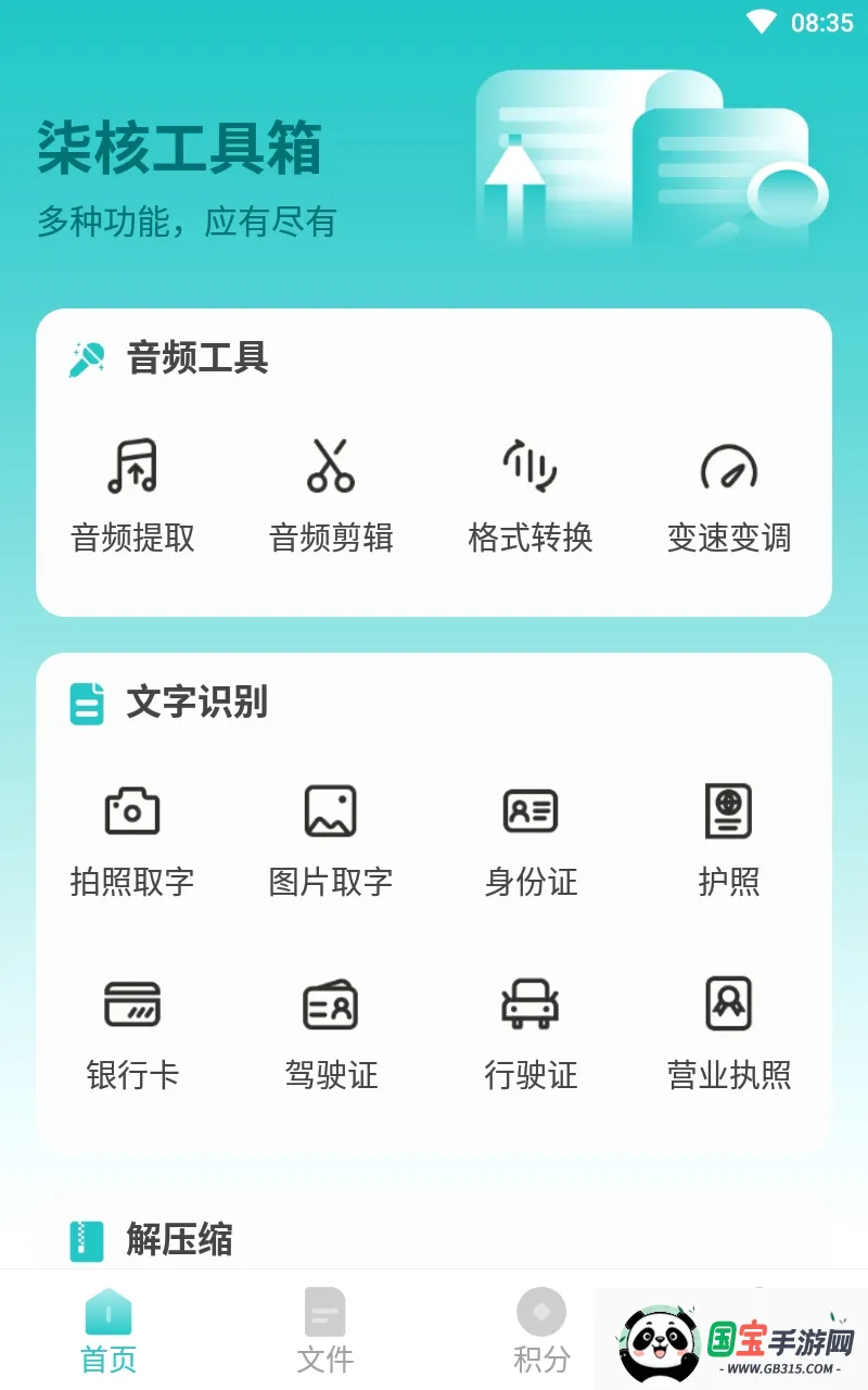 ��˹�����2026�ٷ����°汾v1.0.5 ��Ѱ��ͼ1