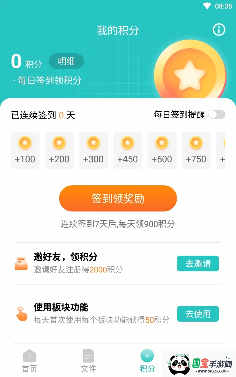 ��˹�����2026�ٷ����°汾v1.0.5 ��Ѱ��ͼ3