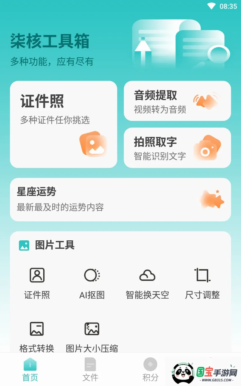 ��˹�����2026�ٷ����°汾v1.0.5 ��Ѱ��ͼ4