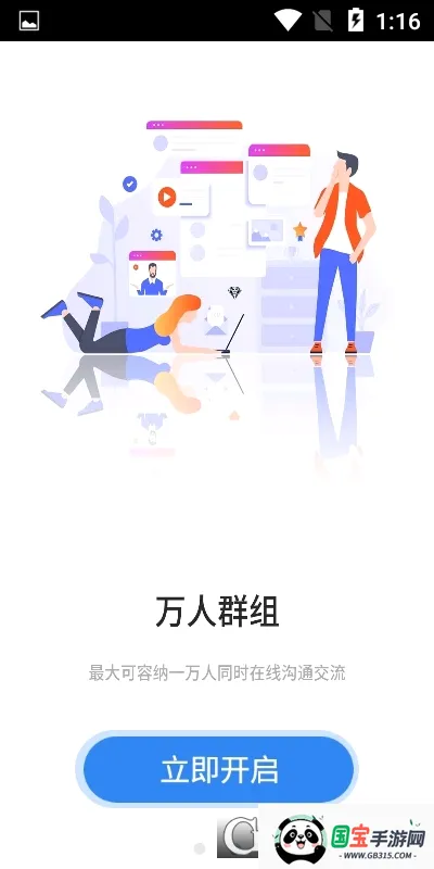˼�������ֻ���v3.6.0 �ֻ����ͼ1