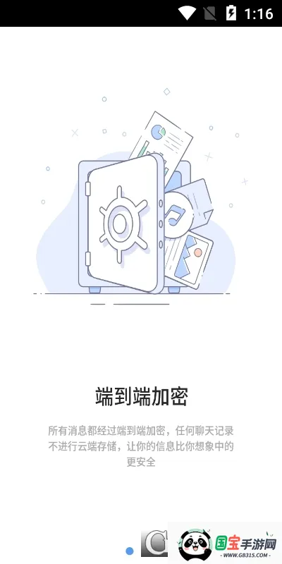 ˼�������ֻ���v3.6.0 �ֻ����ͼ2