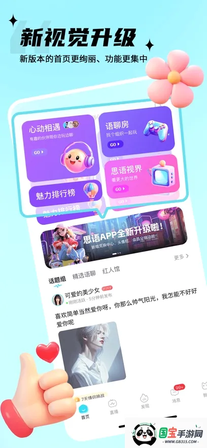 ˼�������ֻ���v3.6.0 �ֻ����ͼ4