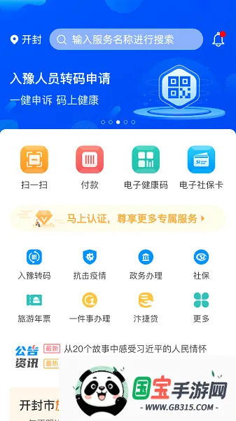 ��ݰ������ֻ���v2.5.0 ��Ѱ��ͼ3
