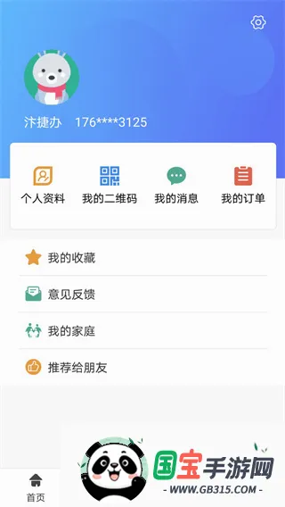 ��ݰ������ֻ���