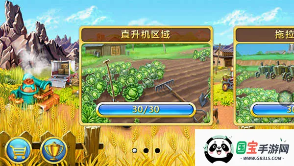 ���ũ��3����˹��ׯ2026���°汾��ͼ4