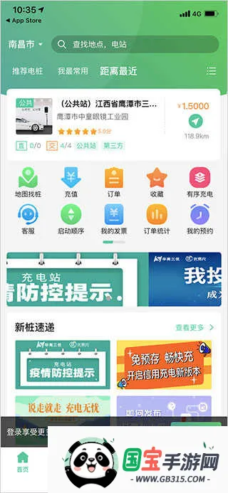 优易充最新手机版 优易充最新手机版